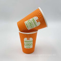 Custom cheap price biodegradable paper cups ripple wall